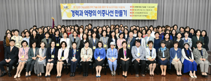 제18회 여성생명과학기술포럼 심포지엄 및 총회.JPG