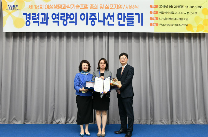 제4회 WBF-코스맥스 여성과학약진상-정가영 교수님.jpg