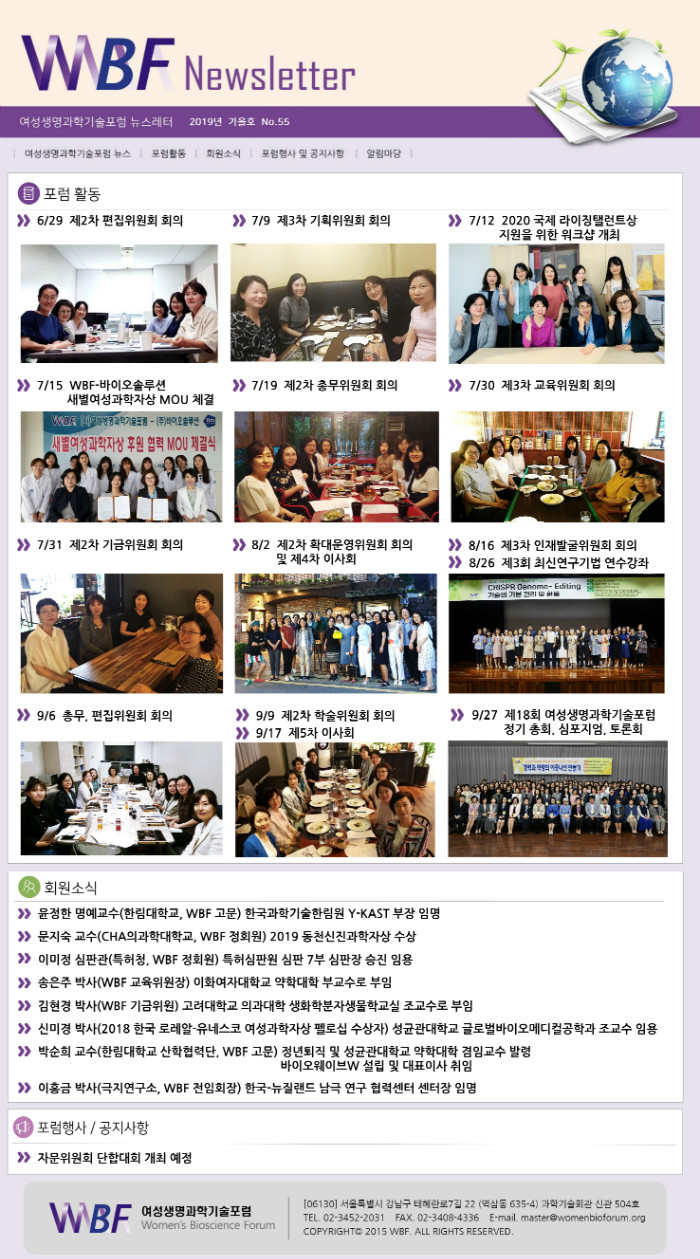 가을호 뉴스레터_1008 최종_1.jpg
