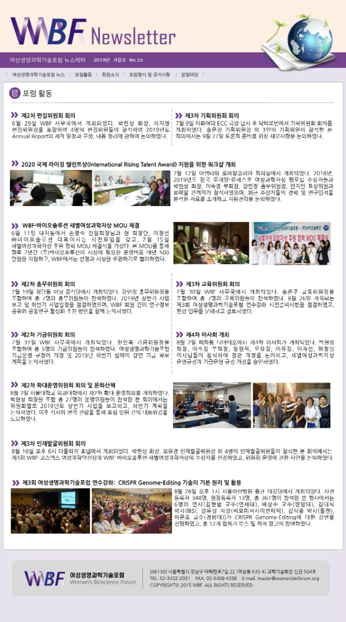 가을호 뉴스레터_1008 최종_2.jpg