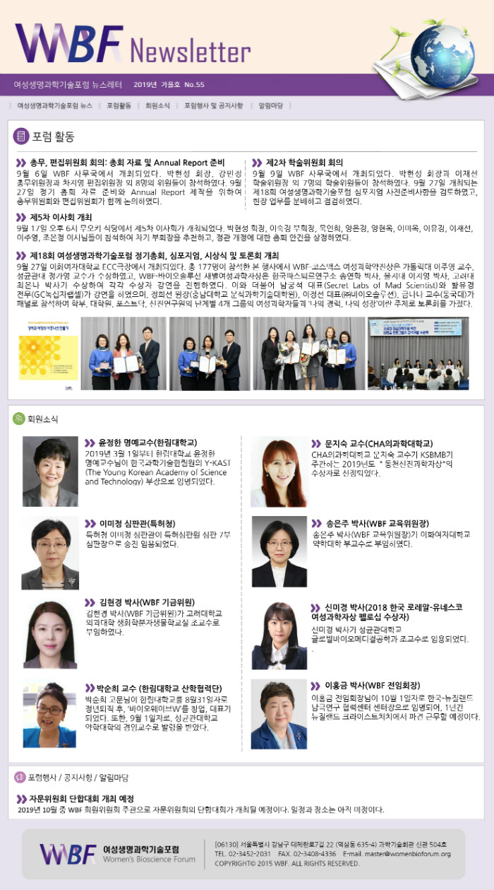 가을호 뉴스레터_1008 최종_3.jpg