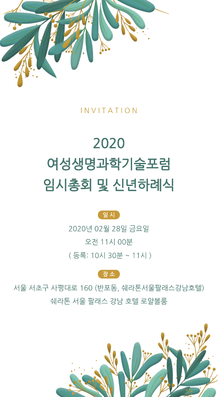 2020 초청장_최종.png