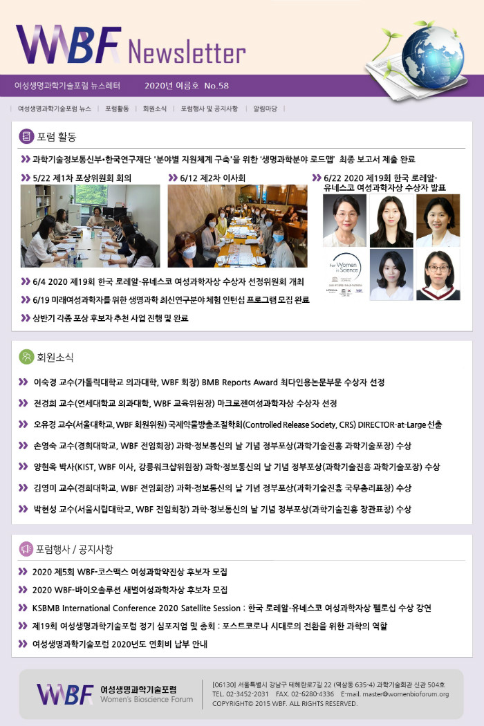 여름호 뉴스레터_0702_1P.jpg