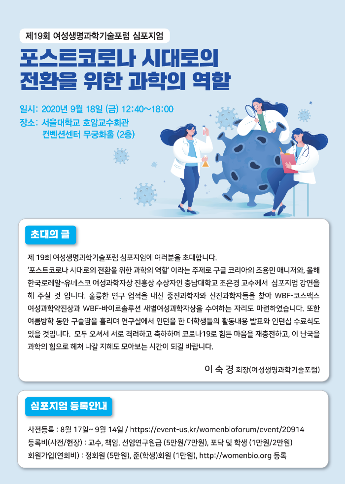 2020 심포지엄 초청장_1.png