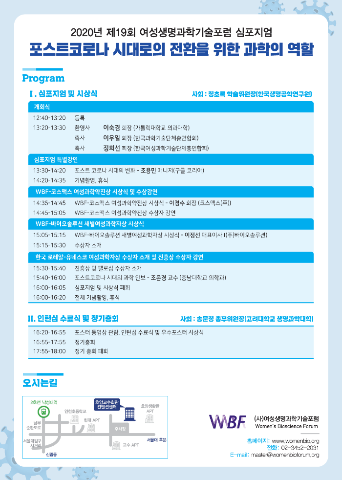 2020 심포지엄 초청장_2.png