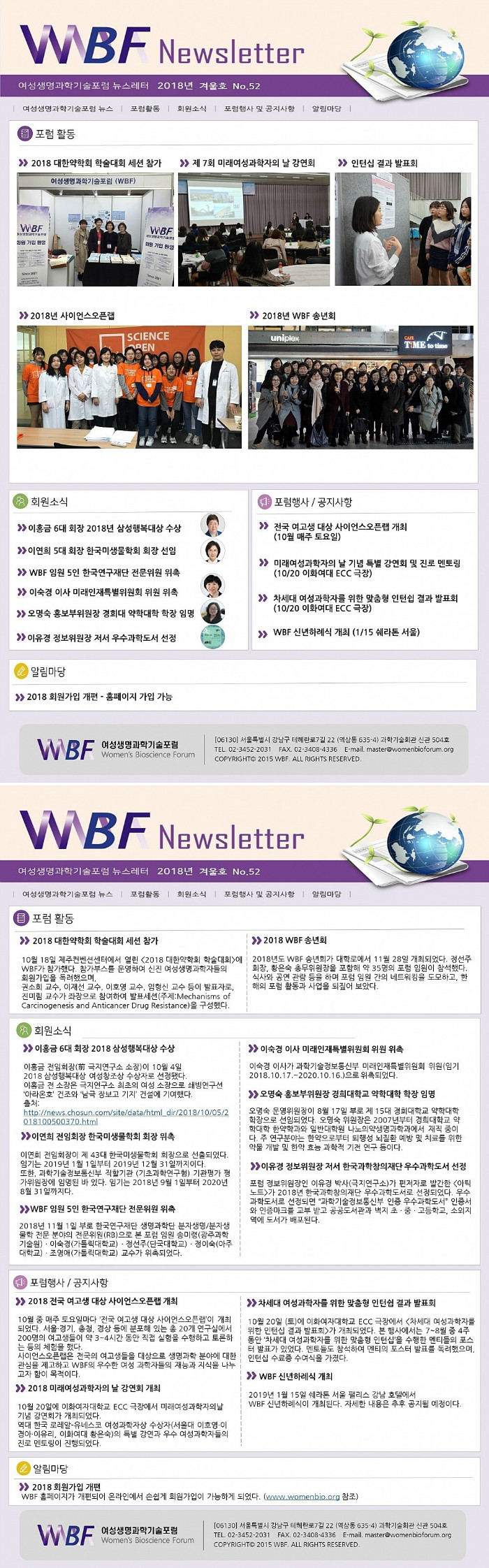 겨울호 뉴스레터(최종).jpg