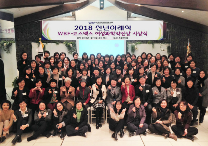 2018 WBF 신년하례식 단체사진 011218 최종.jpg