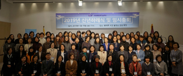 신년하례식 단체사진(WBF).JPG