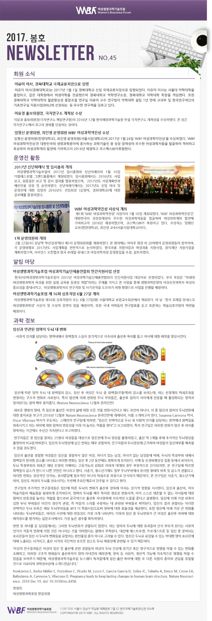 2017 봄호 이레터.jpg