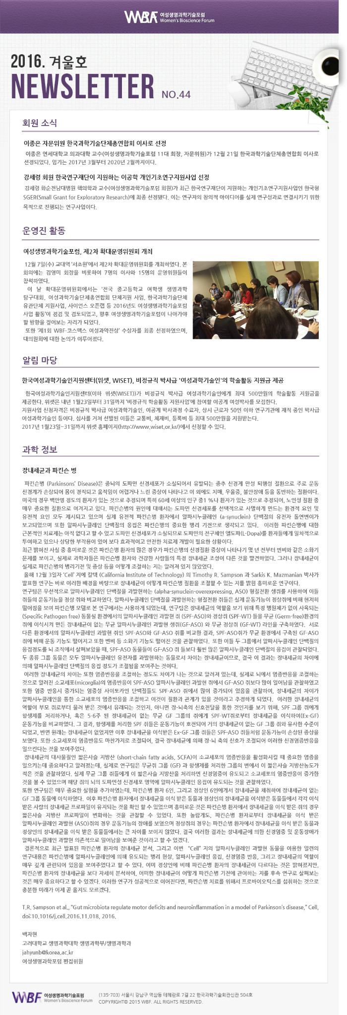 겨울호 이레터 최종본.jpeg