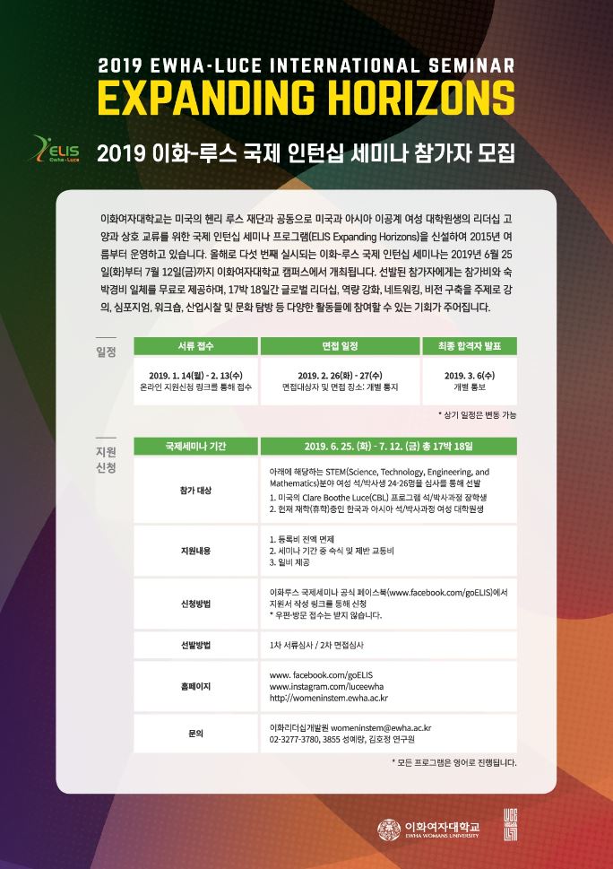 2019참가자모집포스터-국문_사이즈조정.JPG
