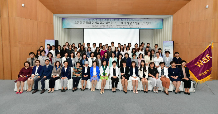 [여성생명과학기술포럼]제17회 심포지엄 단체사진.JPG
