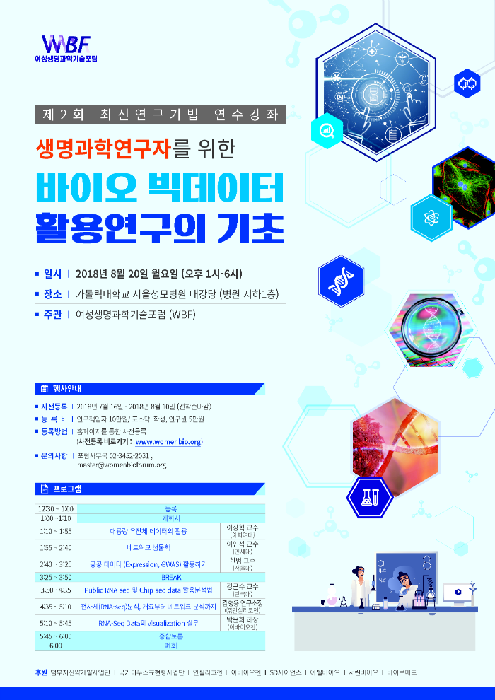 연수강좌 포스터(최종).png