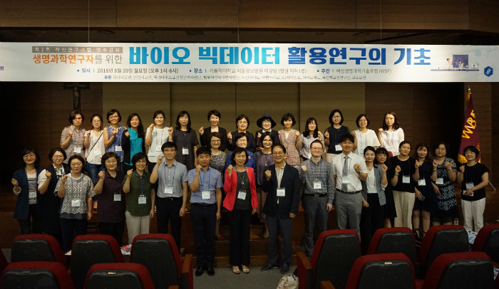 WBF 연수강좌 사진1.JPG