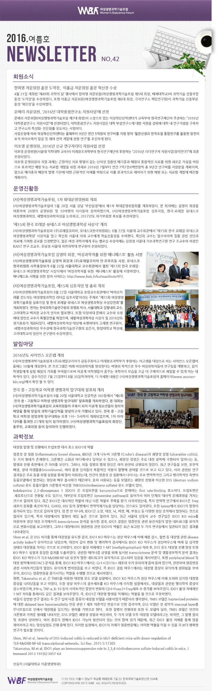 newsletter(여름호)-0830.jpg