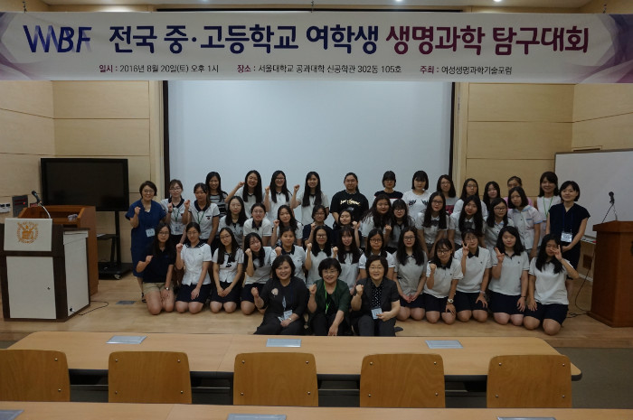 2016탐구대회 086.JPG