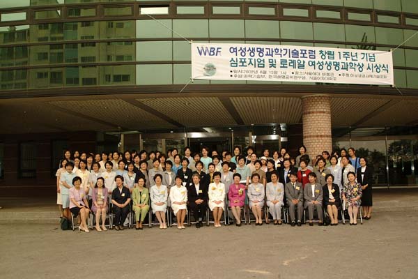 창립1주년기념 심포지움-1.jpg