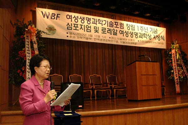 창립1주년기념 심포지움-3.jpg