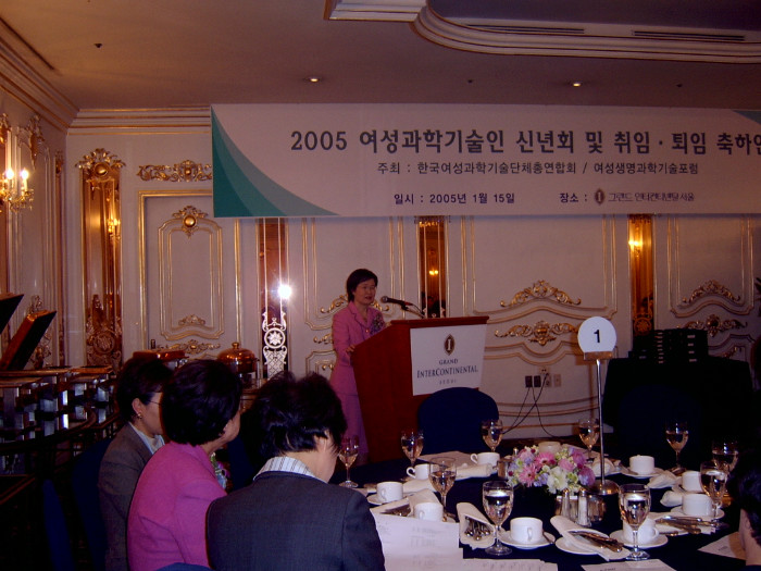 2005 여성과학기술인 신년회-1.JPG