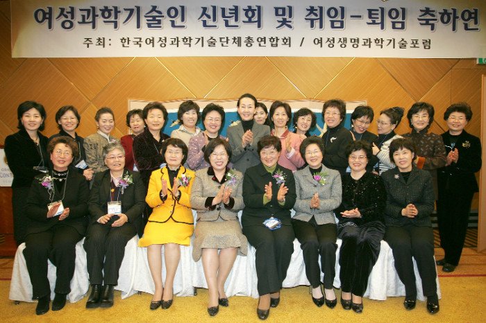 2006 여성과학기술인 신년회-3.jpg