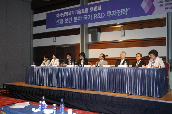 2008 여성생명과학기술포럼 제1차 토론회-1.JPG