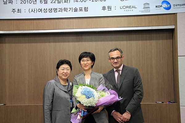 2010 로레알상 시상식 및 심포지움-2.JPG