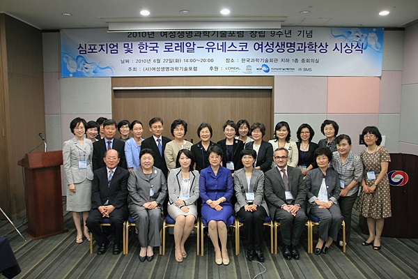 2010 로레알상 시상식 및 심포지움-4.JPG