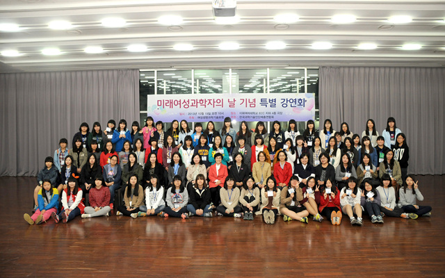 2013년 미래여성과학자의 날 기념 특별강연회-1.jpg