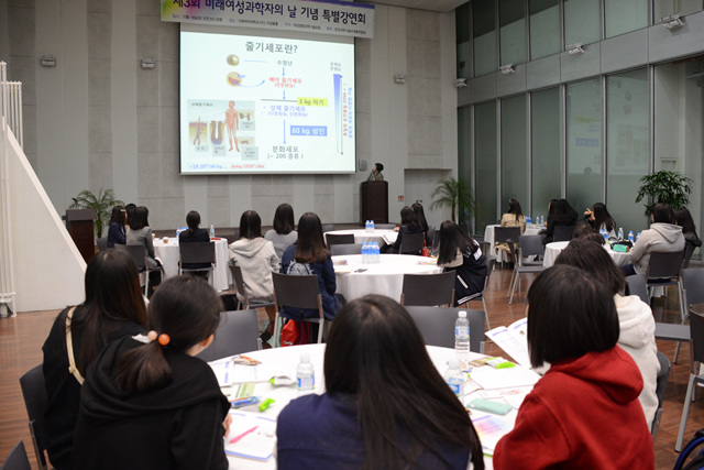 2014 미래여성과학자의 날 기념 강연회-2.jpg