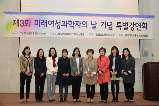 2014 미래여성과학자의 날 기념 강연회-1.jpg