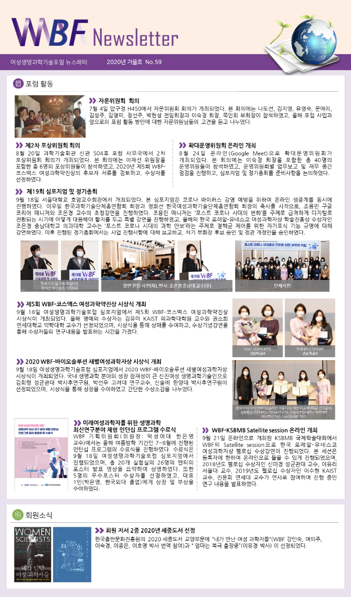 http://womenbio.org/data/cheditor/7001/e85ec15b047178d018b609bc586ff511_20201021114850_erucsqus.png
