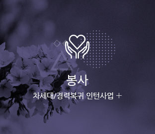 봉사